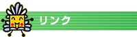 神戸まつり　リンク