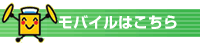 神戸まつり　モバイルページ