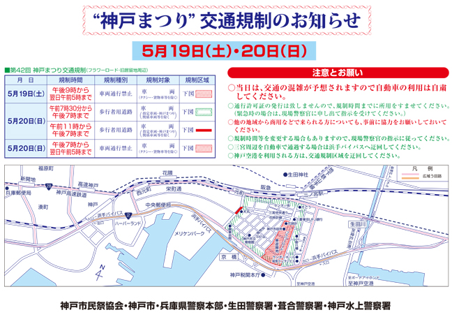 交通規制図