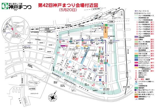 第42回神戸まつり会場付近図