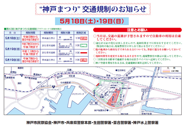 交通規制図