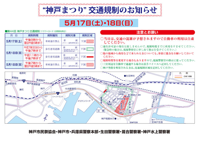 交通規制図