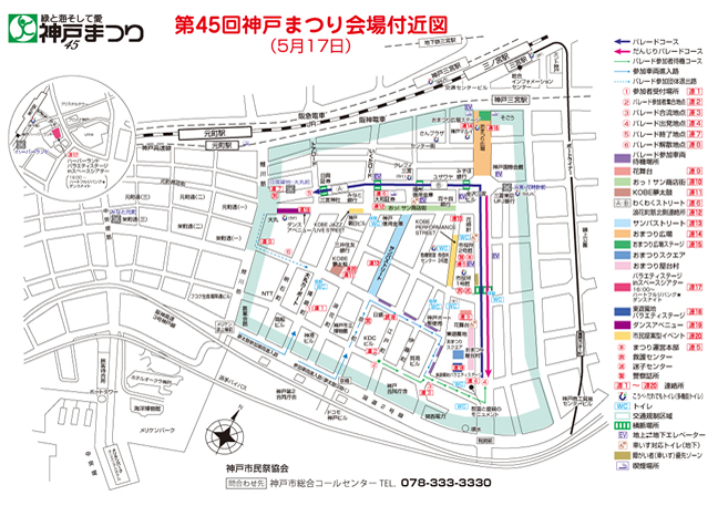 第45回神戸まつり会場付近図