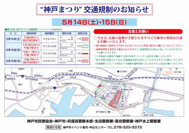 交通規制図