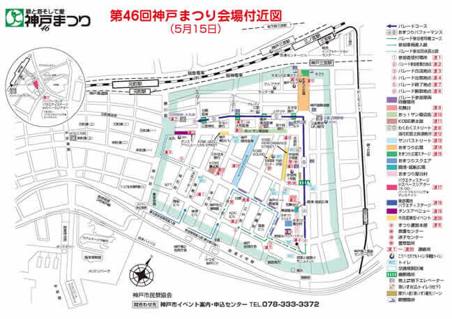 第46回神戸まつり会場付近図