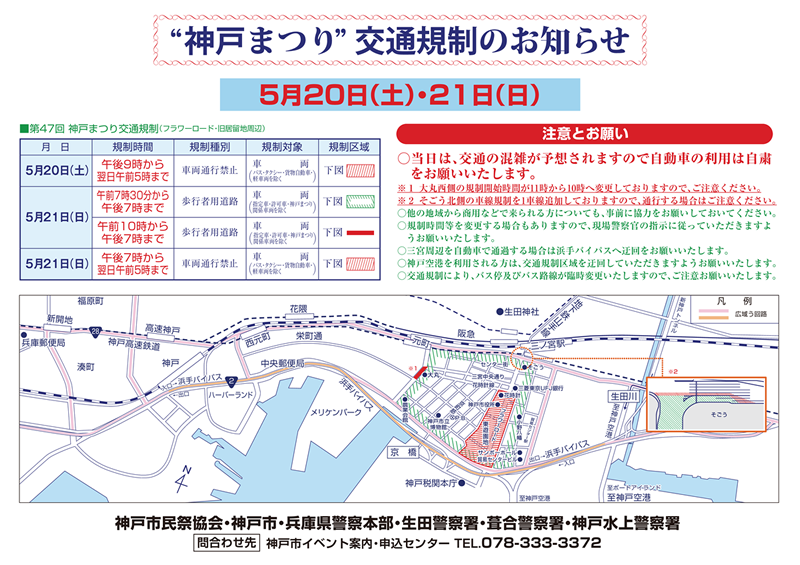 交通規制図