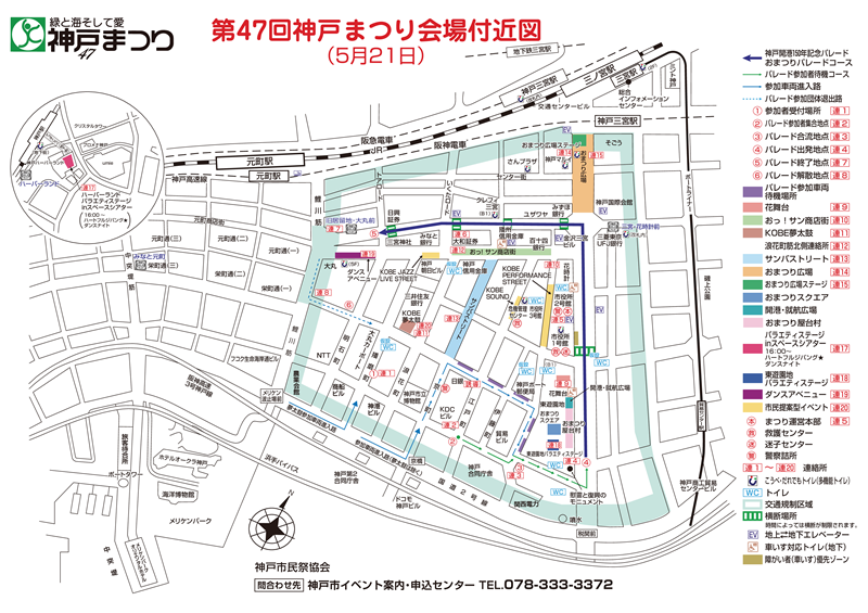 第47回神戸まつり会場付近図