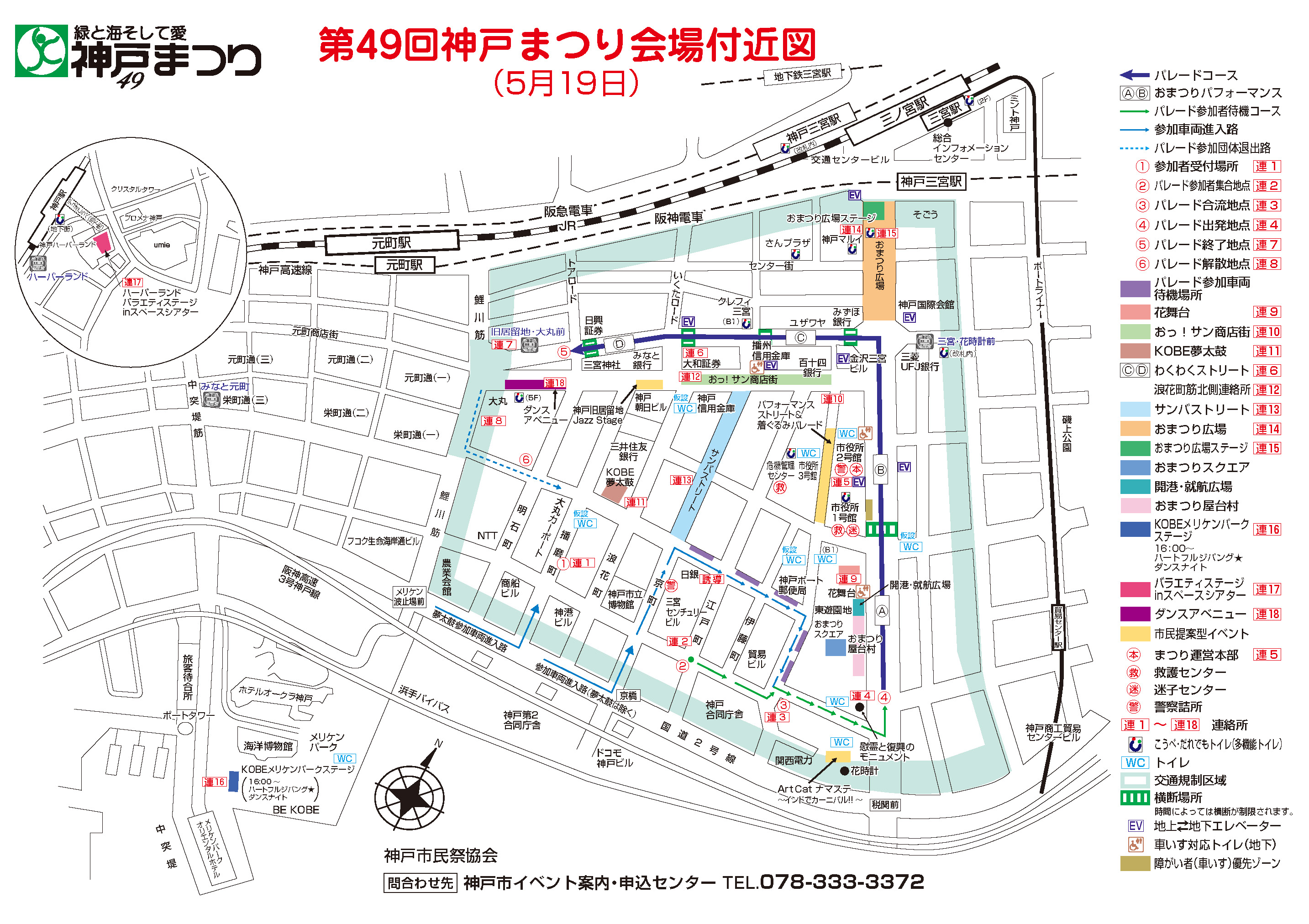 第49回神戸まつり会場付近図